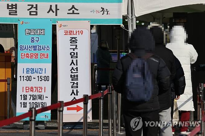 연이은 한파에 감소한 코로나19 검사율 (서울=연합뉴스) 임화영 기자 = 서울 코로나19 신규 확진자가 188명 발생하며 39일 만에 최소를 기록한 9일 오전 서울역 앞에 마련된 임시선별진료소에서 검사를 받기 위한 시민들이 줄을 서 있다.       지난해 11월 30일(155명) 후 39일 동안 가장 적은 기록이다.      다만 폭설에 이은 한파로 7일부터 임시선별검사소 등의 운영시간이 단축되면서 검사 건수가 줄어든 것도 8일 신규 확진자 수 감소에 일부 영향을 미쳤을 개연성이 있다. 7일과 8일 서울의 검사 건수는 각각 2만4천974건, 2만7천177건으로, 최근 보름간(지난달 25일∼이달 8일) 하루 평균인 3만2천480명보다 현격히 적었다.  2021.1.9 hwayoung7@yna.co.kr