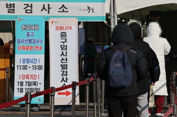 지난 9일 오전 서울역 앞에 마련된 임시선별진료소에서 검사를 받기 위한 시민들이 줄을 서 있다. /연합뉴스