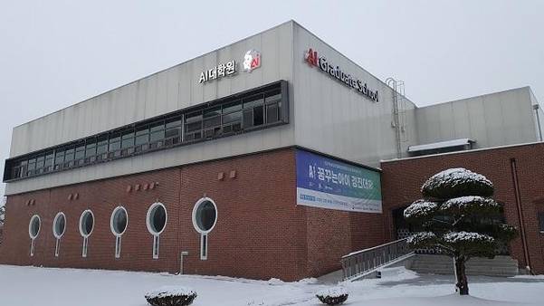 지스트 AI대학원 건물 전경. /김윤수 기자