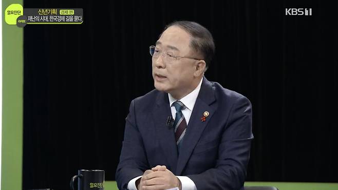 홍남기 부총리 겸 기획재정부 장관. <한국방송>(KBS) 일요진단 출연 화면 갈무리