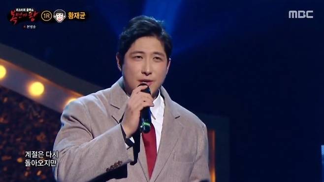 복면가왕 황제균 [MBC]