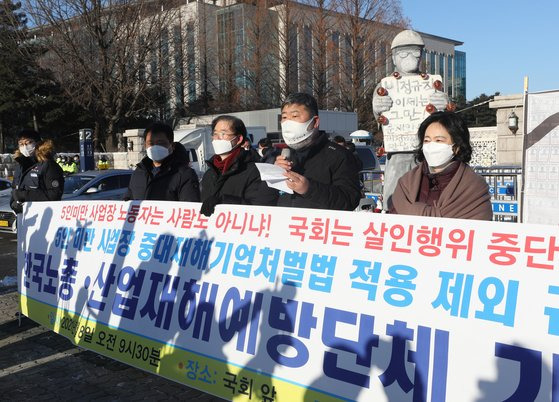 김동명 한국노총 위원장이 8일 오전 서울 여의도 국회 앞에서 기자회견을 열고 여야가 합의한 중대재해기업처벌법 제정안을 철회할 것을 촉구하고 있다. 뉴스1