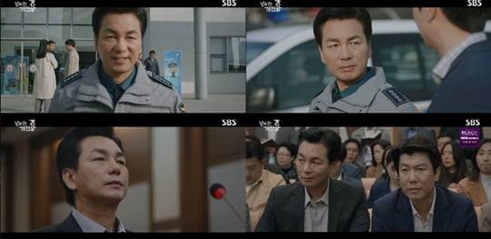 날아라 개천용 이철민(사진=방송화면 캡처)