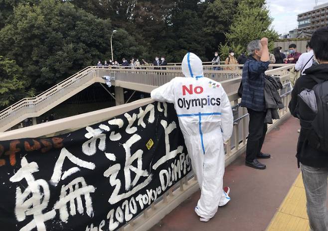 지난해 11월 일본 도쿄 시민들이 도쿄 올림픽 개최를 반대하는  시위를 하고 있다. /AP연합뉴스