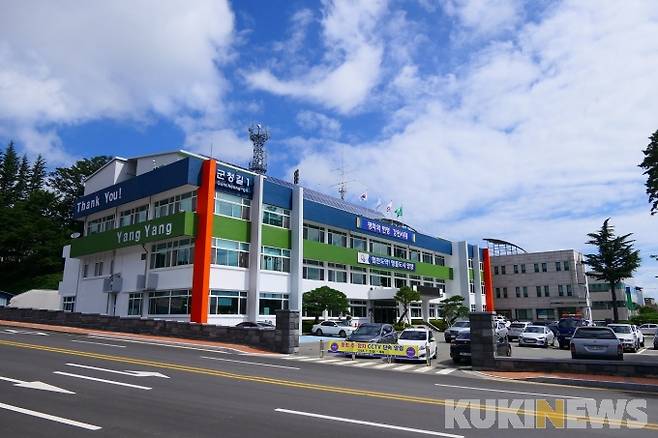 강원 양양군청 전경.(사진=양양군 제공)