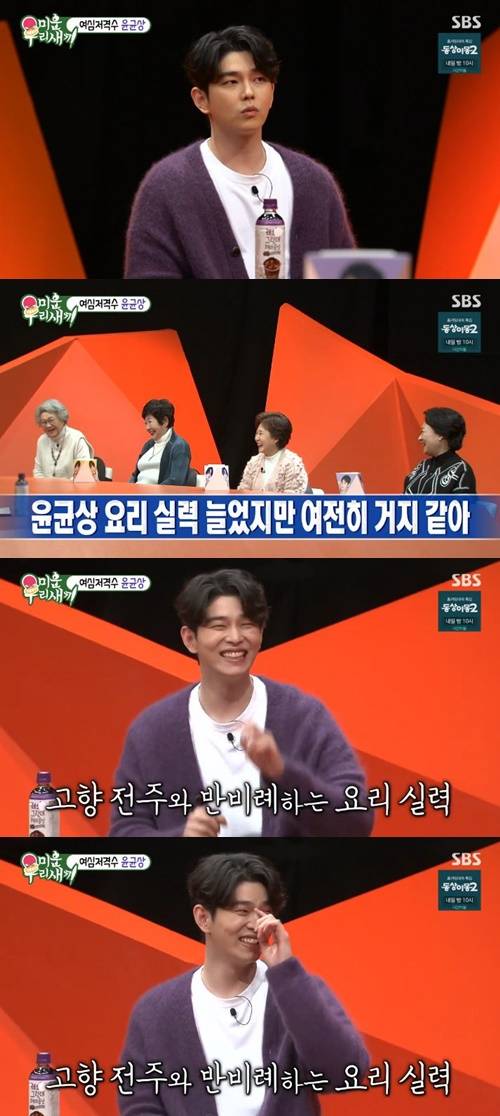 ‘미우새’ 윤균상 사진=SBS 예능프로그램 ‘미운 우리 새끼’ 캡처