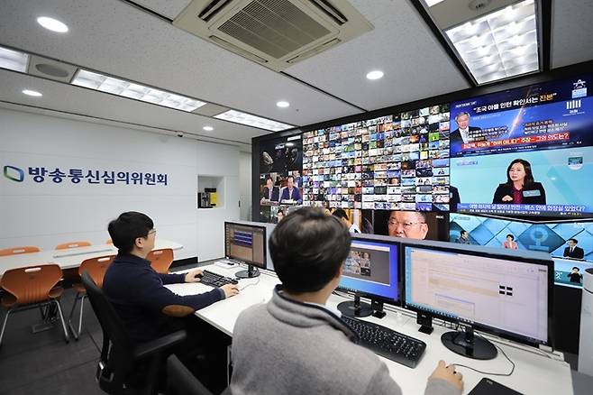 ▲ 방송통신심의위원회 관제실 모습. 사진=방송통신심의위원회 제공.