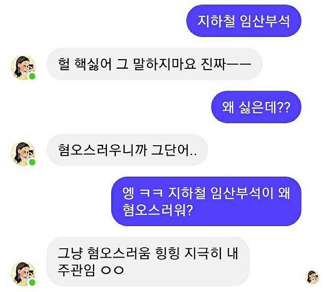 ▲ 논란이 된 '루다'의 대화.