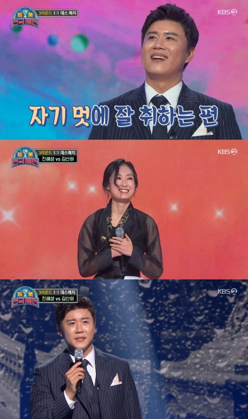 가수 진해성과 김산하의 레전드 대결이 성사됐다. 사진=KBS2 예능프로그램 ‘트롯 전국체전’ 캡처