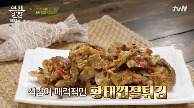 사진=TVN 방송화면