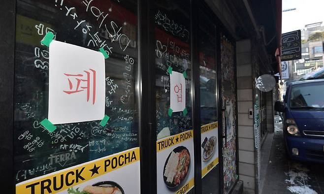 10일 서울 용산구 이태원 세계음식거리의 한 식당에 폐업 안내문이 붙어 있다. 정부는 이처럼 코로나19 사태로 피해를 본 소상공인과 고용 취약계층에 11일부터 3차 재난지원금을 지급한다. 하상윤 기자