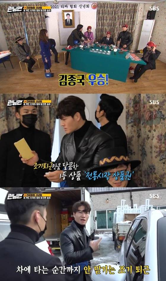 /사진= SBS '런닝맨' 방송화면 캡쳐