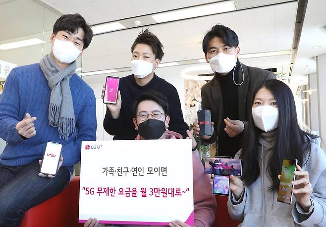 [LG유플러스 제공. 재판매 및 DB 금지]