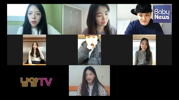 랜선으로 콘텐츠 회의 중인 냠얌즈 학생들. ⓒ남양유업