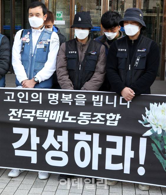 전국택배노조 조합원들이 서울 용산구 로젠택배 본사 앞에서 ‘불공정계약 해결을 촉구하는 기자회견’을 열고 구호를 외치고 있다.(사진=방인권 기자)