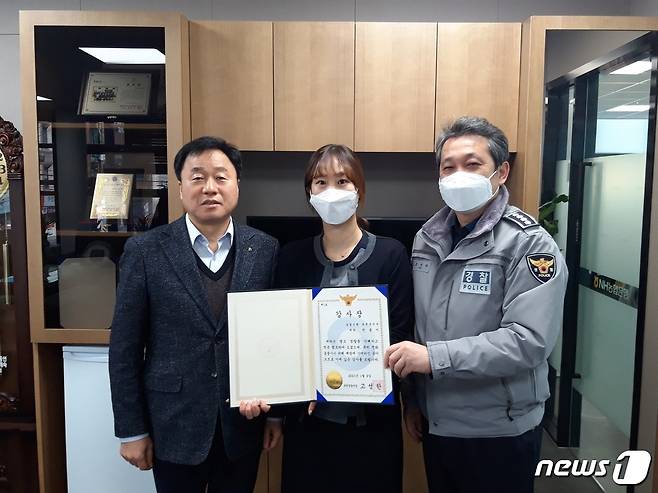 11일 전화금융사기 피해를 막은 한봄이 계장((가운데)이 감사장을 받고 있다. © 뉴스1