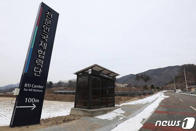 11일 경북 상주시 화서면 상용리 봉황산 자락에 위치한 BTJ열방센터. 상주시는 이곳 입구에 감시초소를 설치하고 인력을 투입해 24시간 출입을 통제하고 있다. 최근까지 이곳을 다녀간 신도 2800여 명 가운데 지난 9일까지 전국 9개 시·도에서 505명이 신종 코로나바이러스 감염증(코로나19) 확진 판정을 받았지만 나머지 신도 상당수가 진단검사를 거부해 방역당국이 어려움을 겪고 있다. 2021.1.11/뉴스1 © News1 공정식 기자