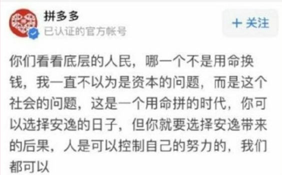 중국 지식공유 플랫폼 즈후에 판둬둬의 공식 아이디로 올라온 과로사 관련 해명글.   "밑바닥 국민들을 봐라, 목숨을 돈으로 바꾸지 않는 이들이 어디 있나"로 시작하는 이 글이 여론의 분노를 불렀다.  /웨이보 캡처