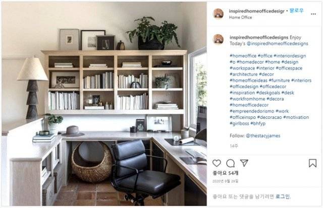 출처: inspiredhomeofficedesigns 인스타그램