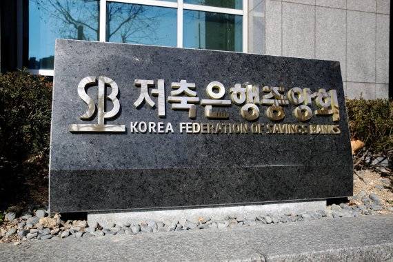 저축은행중앙회 현판. 사진=저축은행중앙회
