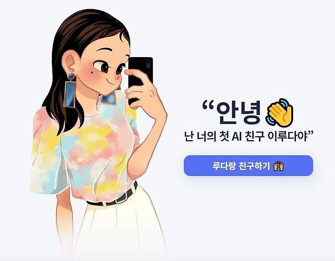 사진 스캐터랩 누리집 갈무리