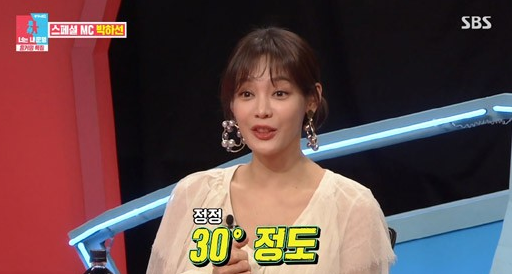 '동상이몽2' 안현모가 라이머를 언급했다.SBS 방송캡처