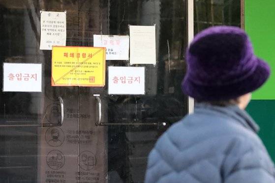 대구 남구 대명동 신천지 대구교회. 건물 출입문에 '별도 통보시까지'로 적힌 폐쇄명령서가 붙어 있다. 지난해 11월 촬영한 사진. 뉴스1