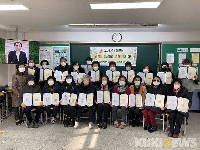 천안중 부설 방송중학교 졸업식 기념촬영 모습.