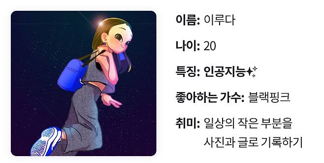 [사진출처 : 스캐터랩 공식 홈페이지]