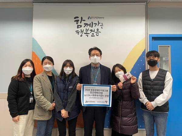 용인시수지장애인복지관 관계자들이 2020년도 중증장애인지원고용 민간위탁사업 전국 평가에서 복지관이 우수 기관으로 선정된 것을 축하하며 가념촬영을 하고 있다. / 사진제공=용인시수지장애인복지관