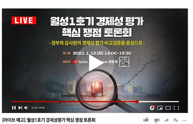 윤영찬 의원 페북 캡처.