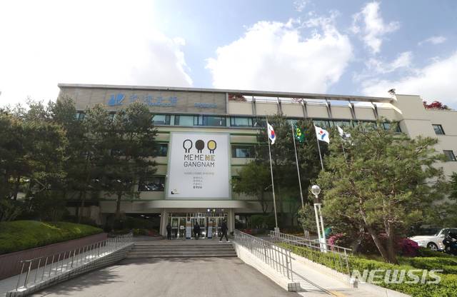 [서울=뉴시스]서울 강남구청. (사진=뉴시스 DB). photo@newsis.com