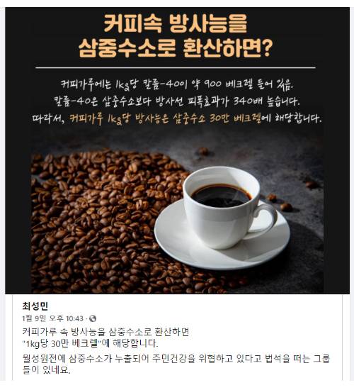 최성민 교수 페이스북 캡처