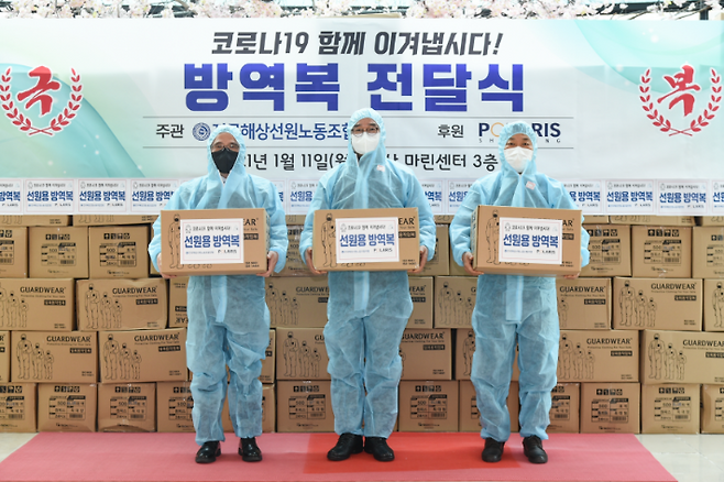 폴라리스쉬핑(대표이사 김완중, 한희승)은 11일 오전 부산 마린센터 3층 국제회의장에서 선원용 방역복 2만5천 벌을 전국해상선원노동조합연맹(선원노련,위원장 정태길)에 전달했다. 좌측부터 폴라리스쉬핑 정용기 해사본부장, 선원노련 정태길 위원장, 전국선박관리선원노조 박성용 위원장. 선원노련 제공