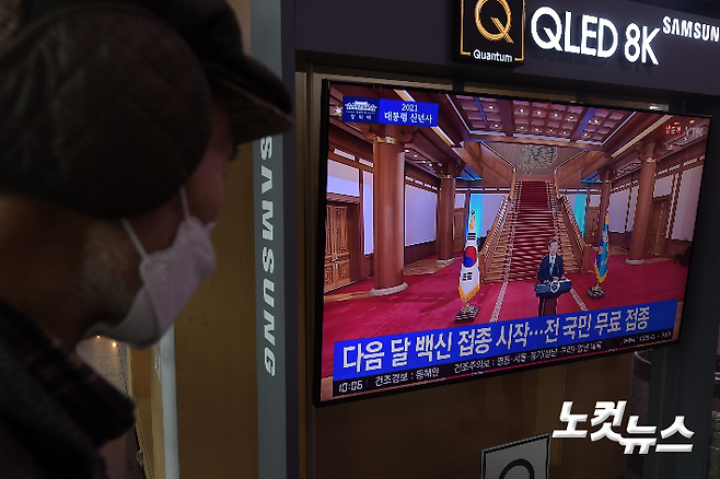 11일 오전 서울역 대합실에서 시민들이 문재인 대통령 신년사를 시청하고 있다 이한형 기자