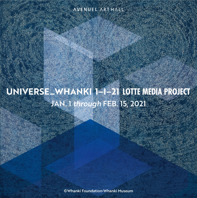 안테나 소속 아티스트들이 오디오 도슨트로 참여한 'UNIVERSE_WHANKI 1-Ⅰ-21' 포스터. /사진제공=롯데백화점