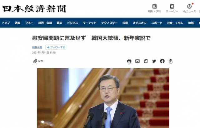 문재인 대통령의 11일 신년사 발표 소식을 전하는 니혼게이자이신문 웹 홈페이지./도쿄 연합뉴스