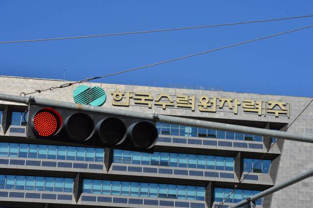 경북 경주 한국수력원자력 본사. /경주=연합뉴스