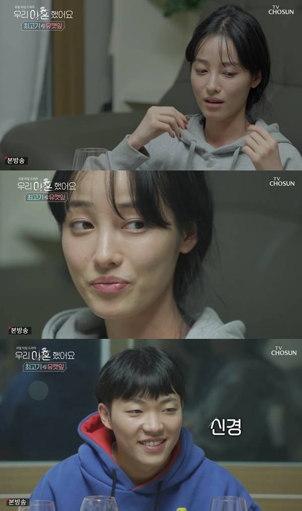 유깻잎, 최고기 / 사진=TVCHOSUN 우리 이혼했어요