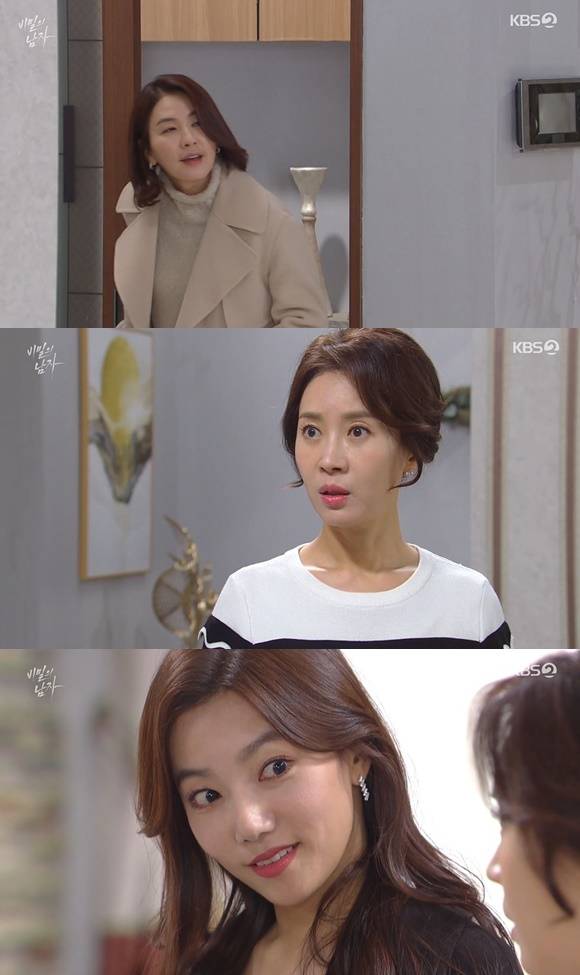 /사진= KBS 2TV 드라마 '비밀의 남자' 방송 화면