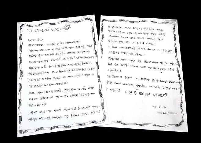 구로구 생활치료센터 퇴소자의 편지 [서울 구로구 제공. 재판매 및 DB 금지]