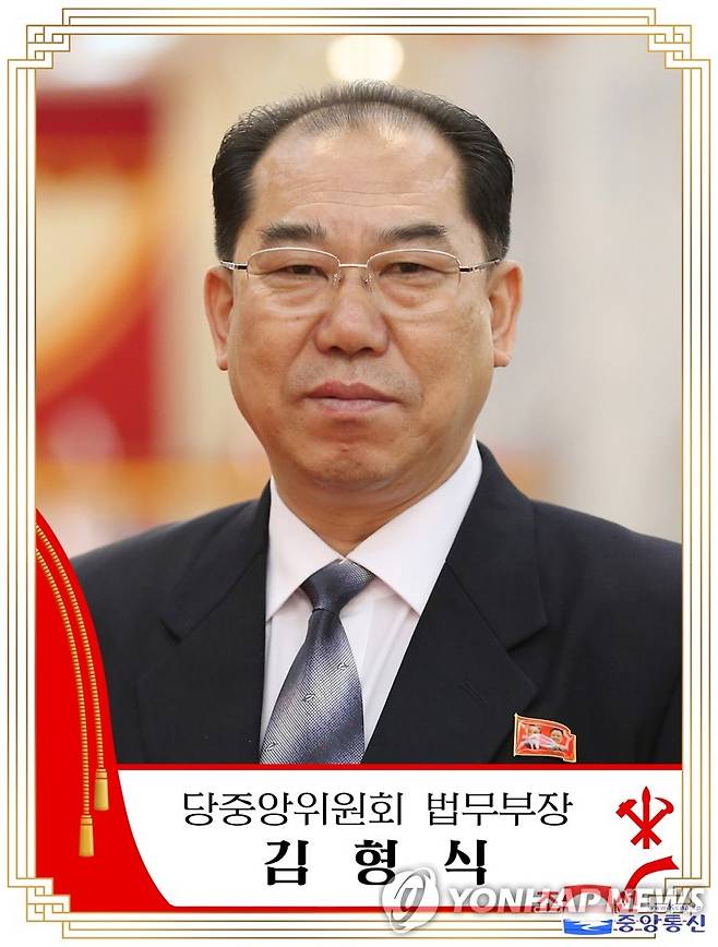 북한 김형식 당중앙위원회 법무부장 (평양 조선중앙통신=연합뉴스) 2020년 1월 11일 조선중앙통신이 보도한 북한 김형식 당중앙위원회 법무부장 . 2021.1.11      [국내에서만 사용 가능. 재배포 금지. For Use Only in the Republic of Korea. No Redistribution] photo@yna.co.kr