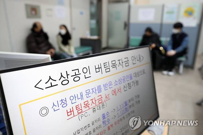 소상공인 버팀목자금 관련 상담 받는 시민들 (서울=연합뉴스) 박동주 기자 = 11일 오전 소상공인시장진흥공단 서울중부센터에서 시민들이 '버팀목자금'(3차 재난지원금) 관련 상담을 받고 있다. pdj6635@yna.co.kr