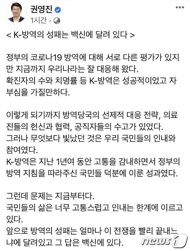 권영진 대구시장 페이스북 갈무리©뉴스1