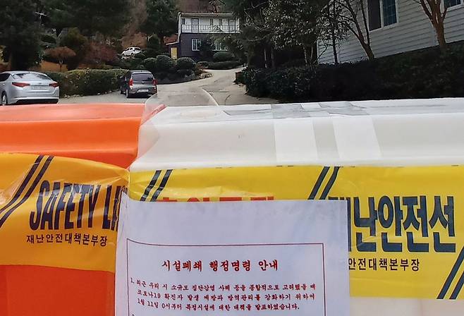 11일 코로나 확진자가 무더기로 발생한 경남 진주시 국제기도원 입구에 '시설폐쇄 행정명령 안내'가 부착됐다. /연합뉴스