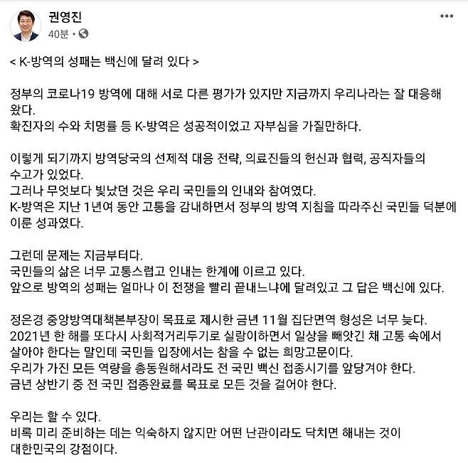 권영진 대구시장의 소셜미디어 글. /소셜미디어 캡처