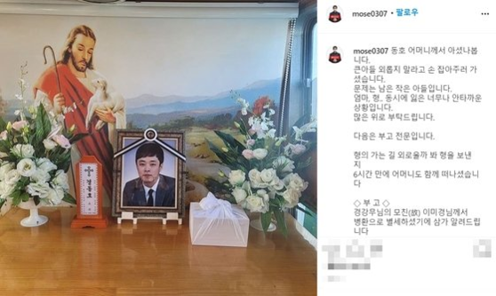 /모세 인스타그램 캡처