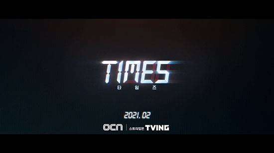‘타임즈’ 예고 스틸 캡쳐(사진 OCN)