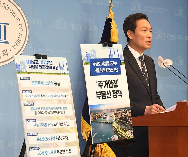 서울시장 보궐선거 출마를 선언한 더불어민주당 우상호 의원이 12일 국회 소통관에서 공공주택 16만호 공급 등을 내용으로 하는 주거 안정 부동산 정책을 발표하고 있다. 연합뉴스