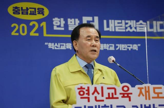 김지철 충남교육감이 신년기자회견을 하고있다.[사진=충남교육청]